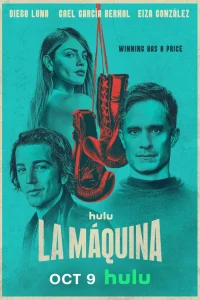 Машина Машина